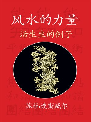 cover image of The Power of Feng Shui